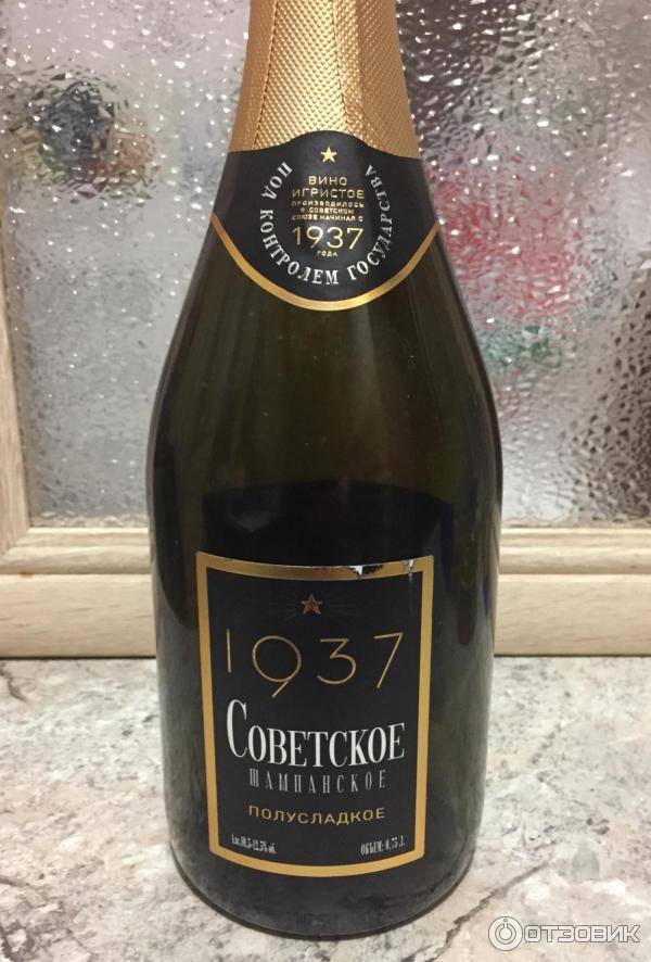 Шампанское. советское шампанское: обзор вкуса, стоит ли покупать