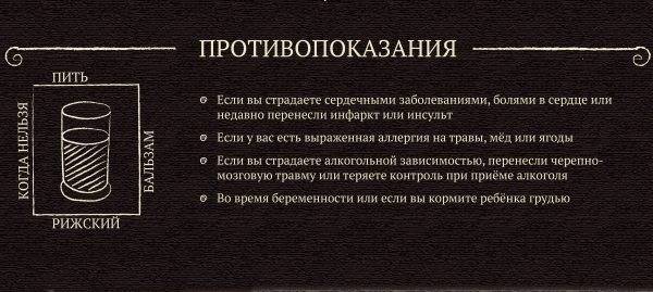 как пить рижский бальзам правильно и чем закусывать. 6455ea3d766bfdb0f1f5f5abaa9be7de. как пить рижский бальзам правильно и чем закусывать фото. как пить рижский бальзам правильно и чем закусывать-6455ea3d766bfdb0f1f5f5abaa9be7de. картинка как пить рижский бальзам правильно и чем закусывать. картинка 6455ea3d766bfdb0f1f5f5abaa9be7de.