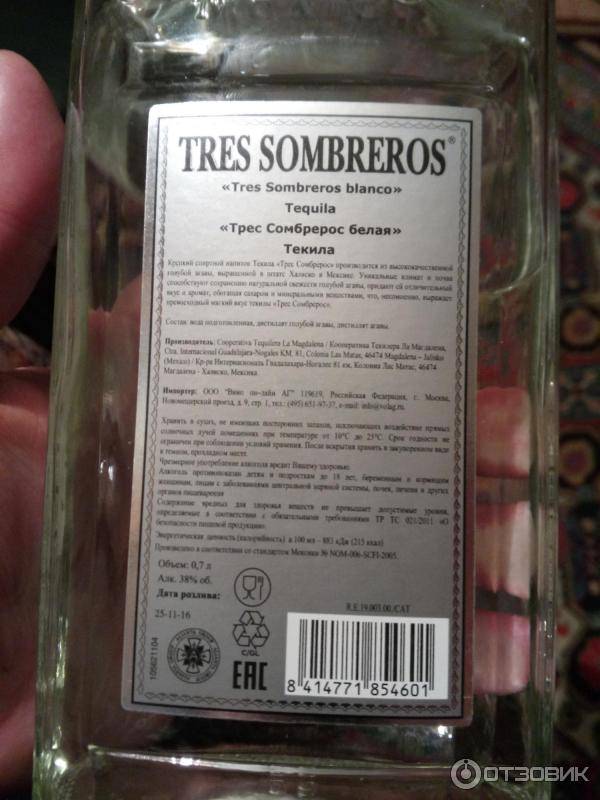 Текила трес сомбрерос и ее характеристики + видео | наливали