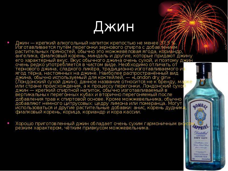 Как правильно пить дижестив и что это такое