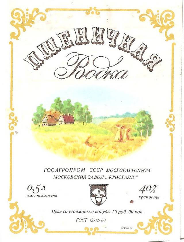 Царская золотая водка: история, особенности, обзор видов + как пить и отличить подделку