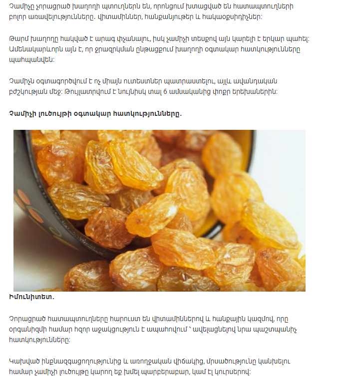 Лучшие домашние рецепты настойки на кураге