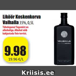 Ликер вальхалла