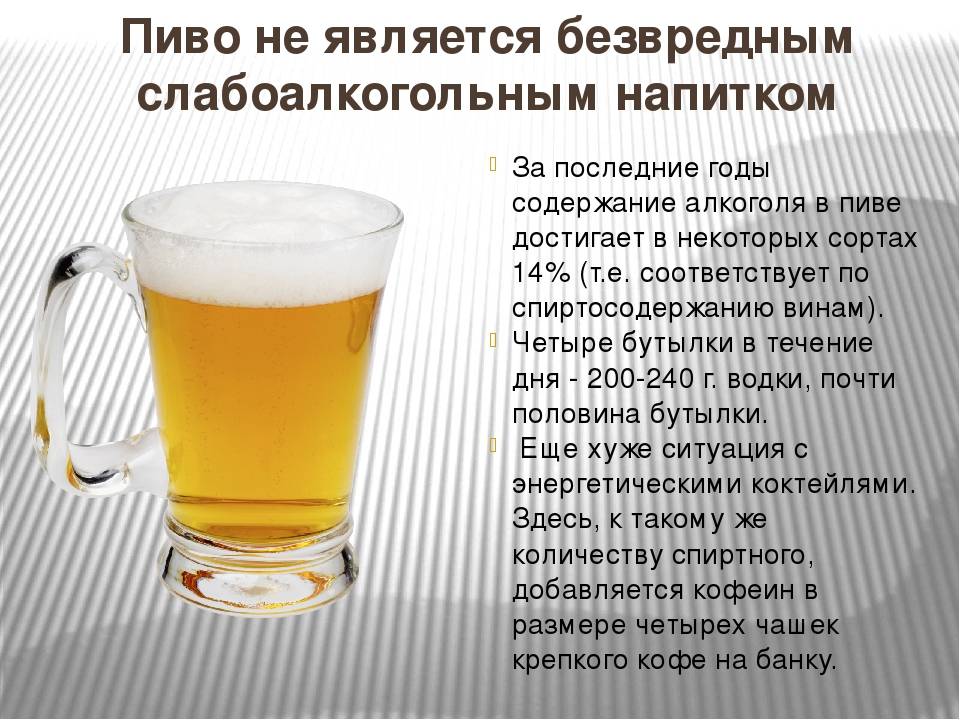 Можно Ли Пить Безалкогольное Пиво На Диете