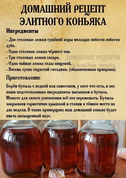 Как сделать коньяк из водки в домашних условиях