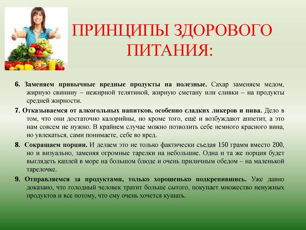 Обучение Правильному Питанию Новосибирск