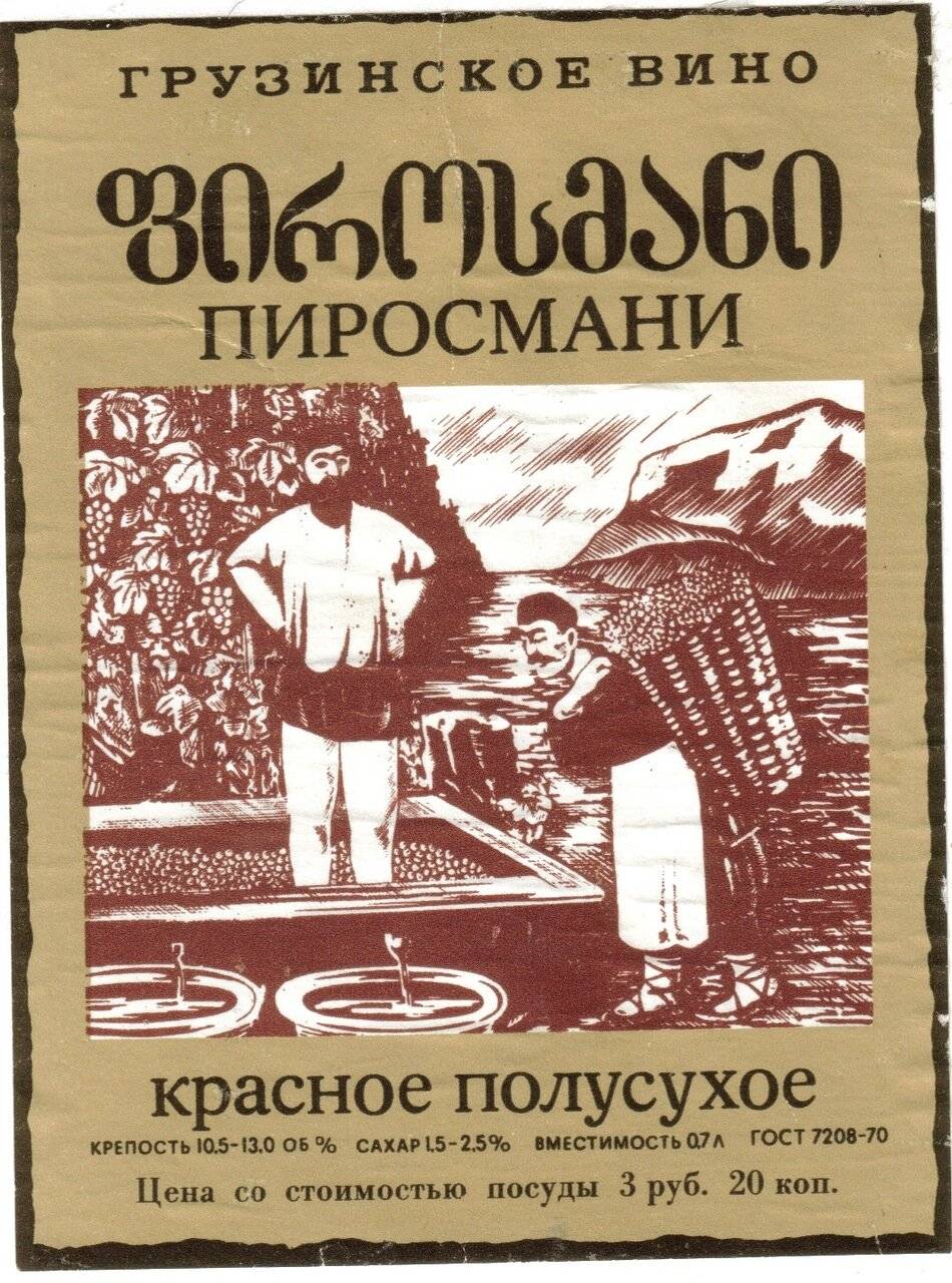 Вино вранац: история коротко, как делают и производители