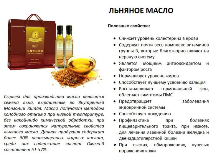Как принимать льняное масло для похудения. рецепты