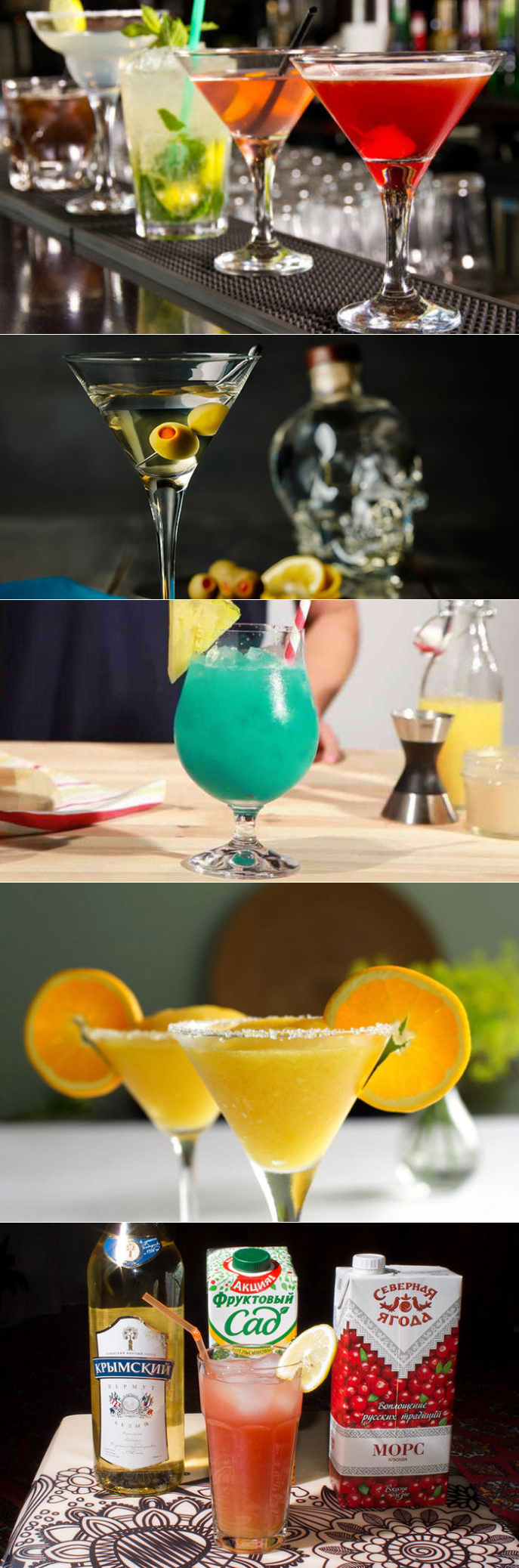 Как сделать коктейль сухой мартини в домашних условиях