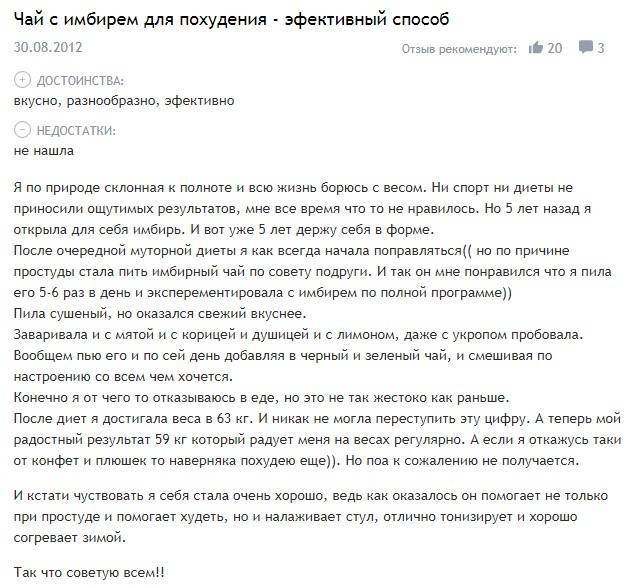 Как использовать имбирь для похудения: рецепты, самые действующие способы применения