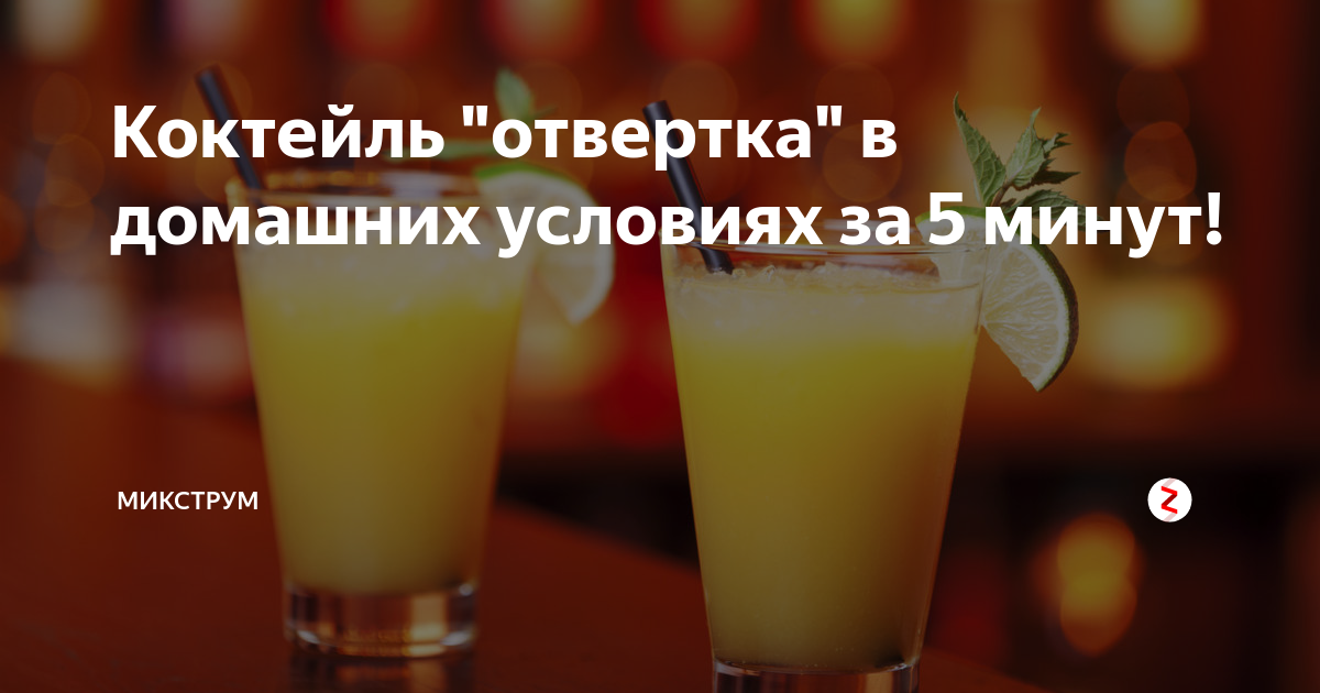 Коктейль с энергетиком: пропорции, состав, правила приготовления. топ-5 оригинальных рецептов с фото!