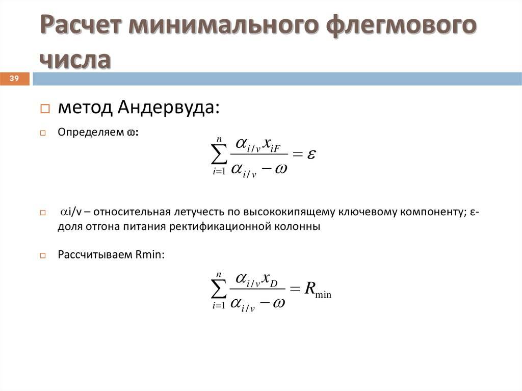 Курсовая работа: расчёт ректификационной колонны непрерывного действия - bestreferat.ru