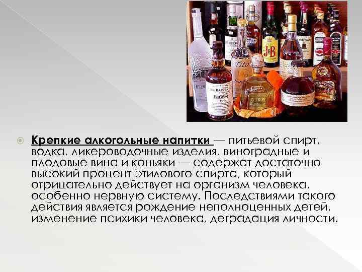 Аперитив и дижестив – понятие, виды, правила подачи напитков