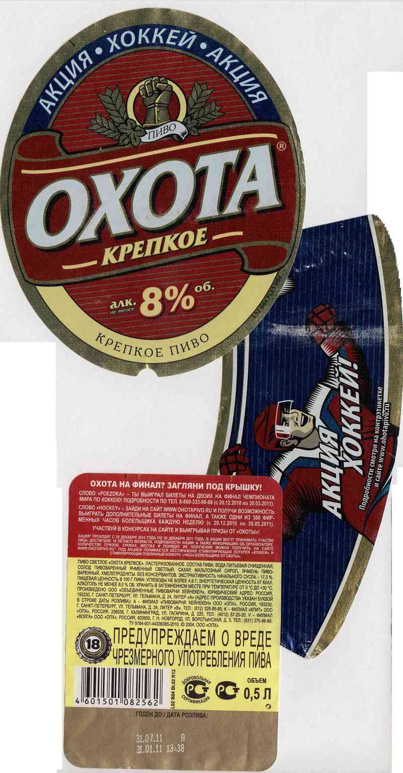 Юзберг пиво: история, обзор видов + интересные факты