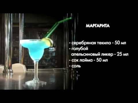 Маргарита Рецепт Классический
