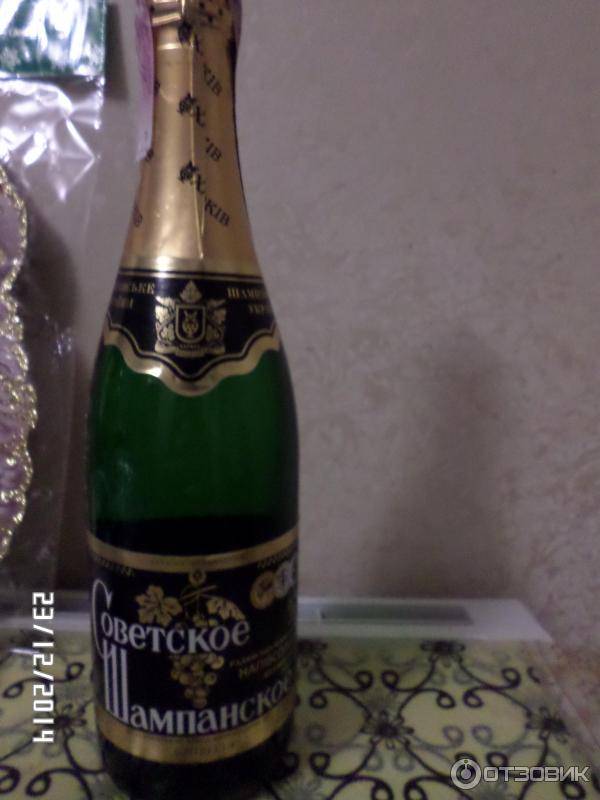 Советское шампанское: обзор вкуса, стоит ли покупать
