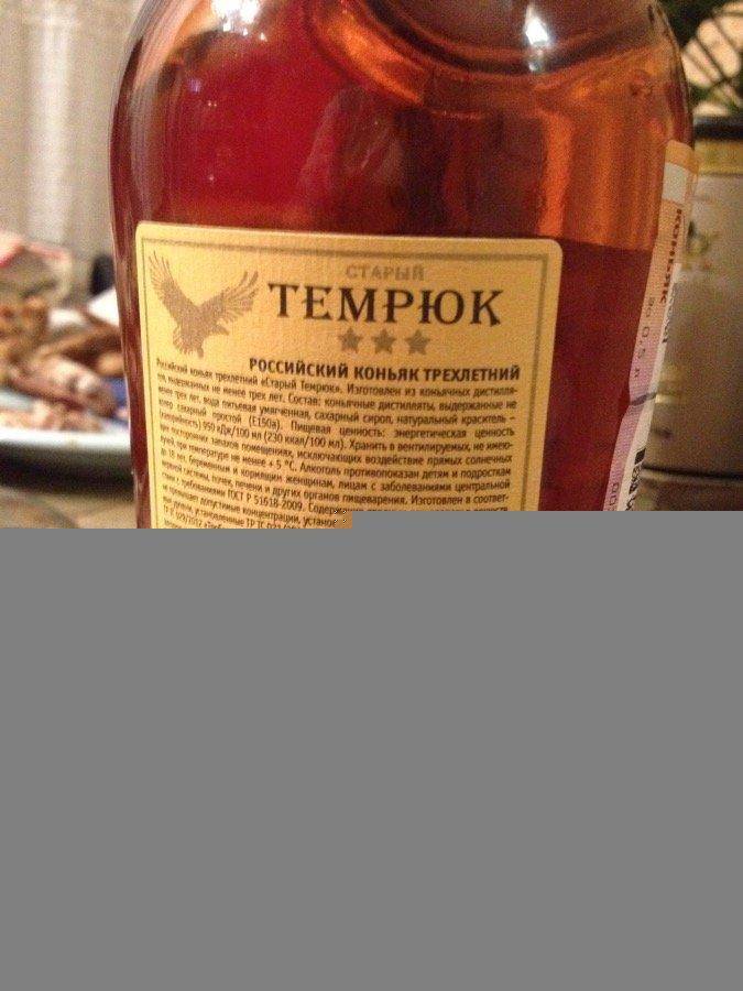 Обзор коньяка темрюк