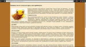 Льняное масло для похудения: как принимать, отзывы и результаты - минус 3 кг легко - похудейкина