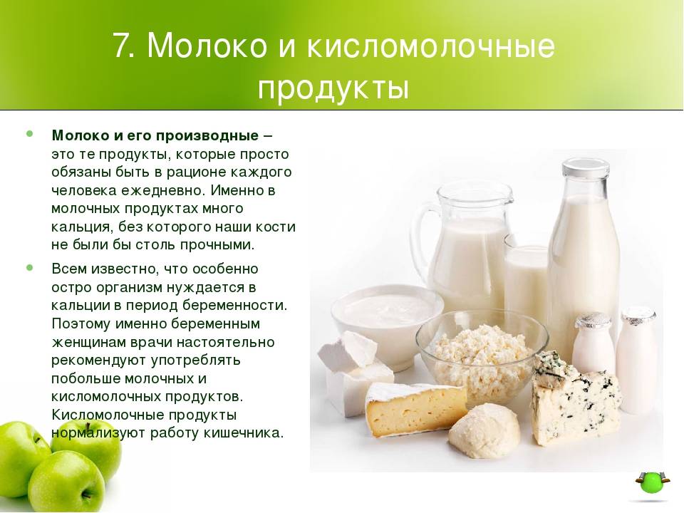 Диета Без Молочных Продуктов Отзывы