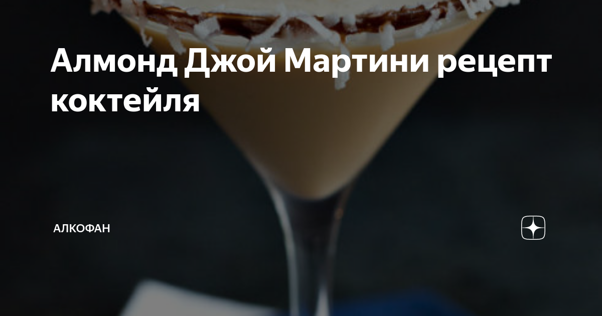 Коктейли с мартини — 30 лучших популярных рецептов с фото подачи, проверенный рецепт от бармена