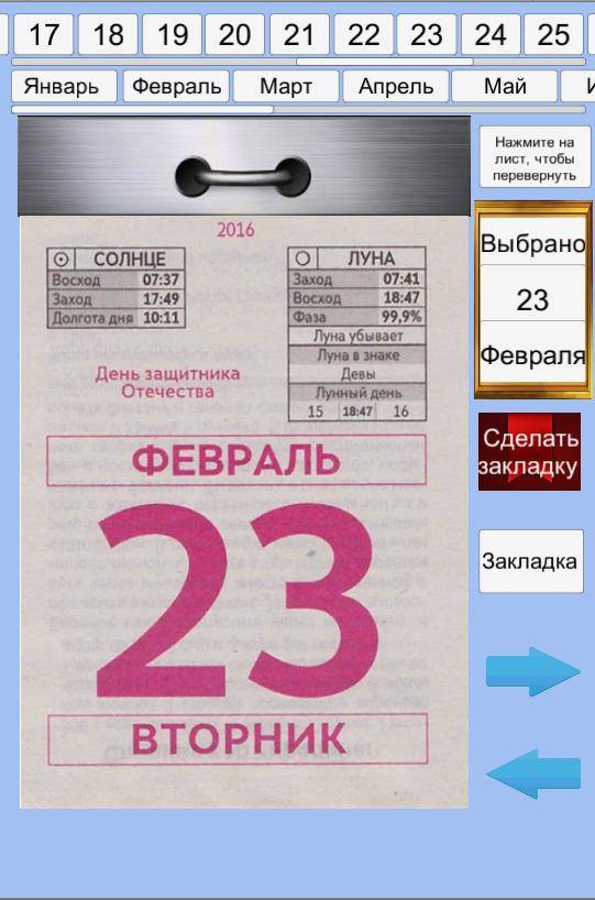 Лунный календарь на май 2020 года - благоприятные дни