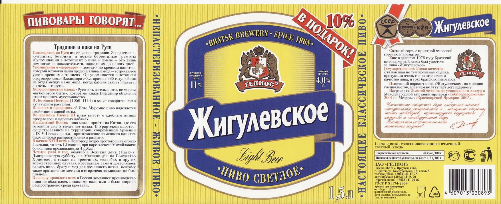 Пиво гиннесс: история,  виды, как пить, интересные факты