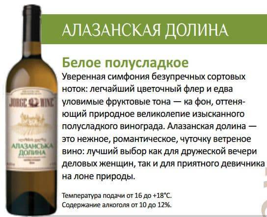 Вино «алазанская долина». история и дегустационный обзор напитка