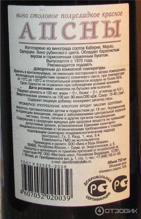 Обзор абхазского вина