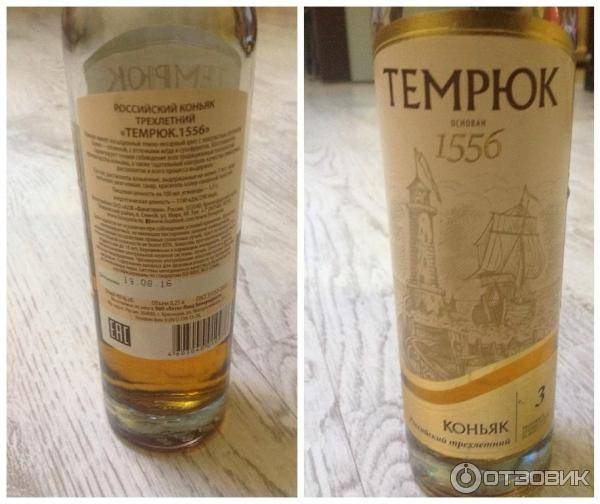 Обзор коньяка темрюк