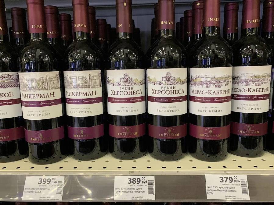 Где В Севастополе Можно Купить Вино