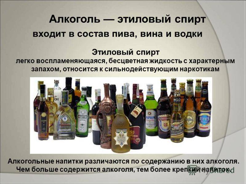 Влияние алкоголя на организм человека. польза и вред алкоголя