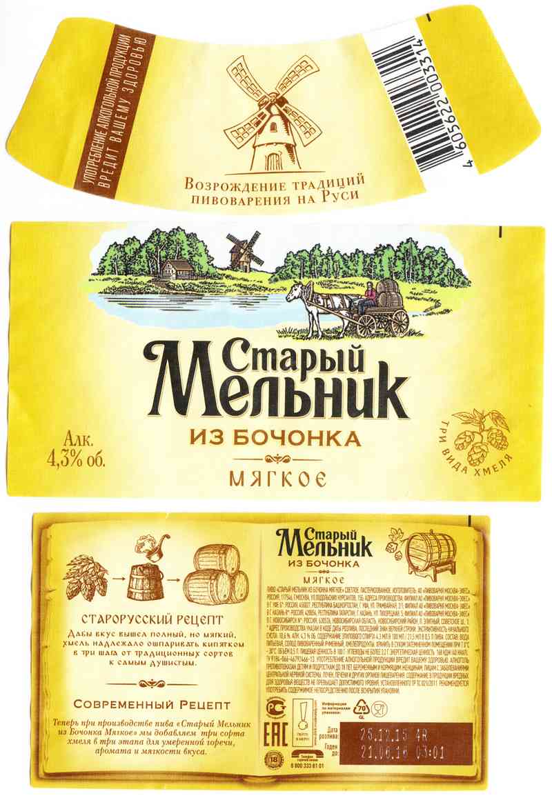 Пиво белый медведь: история, виды, как пить + интересные факты