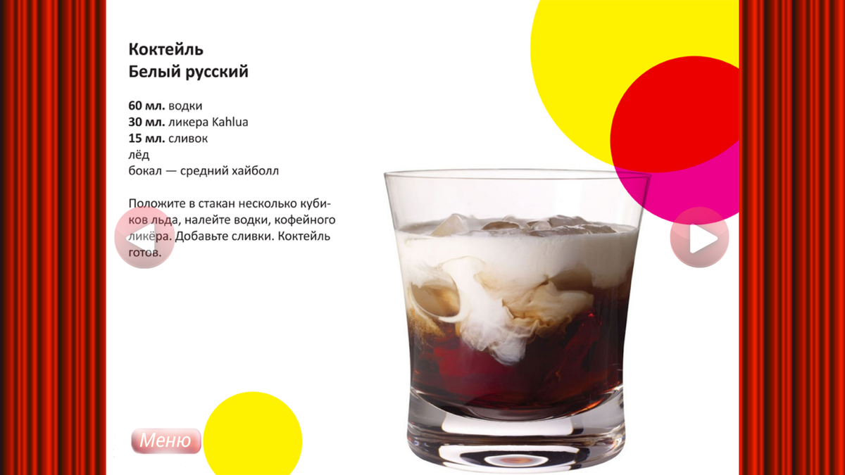 Сам себе бармен: что нужно знать, чтобы готовить коктейли в домашних условиях