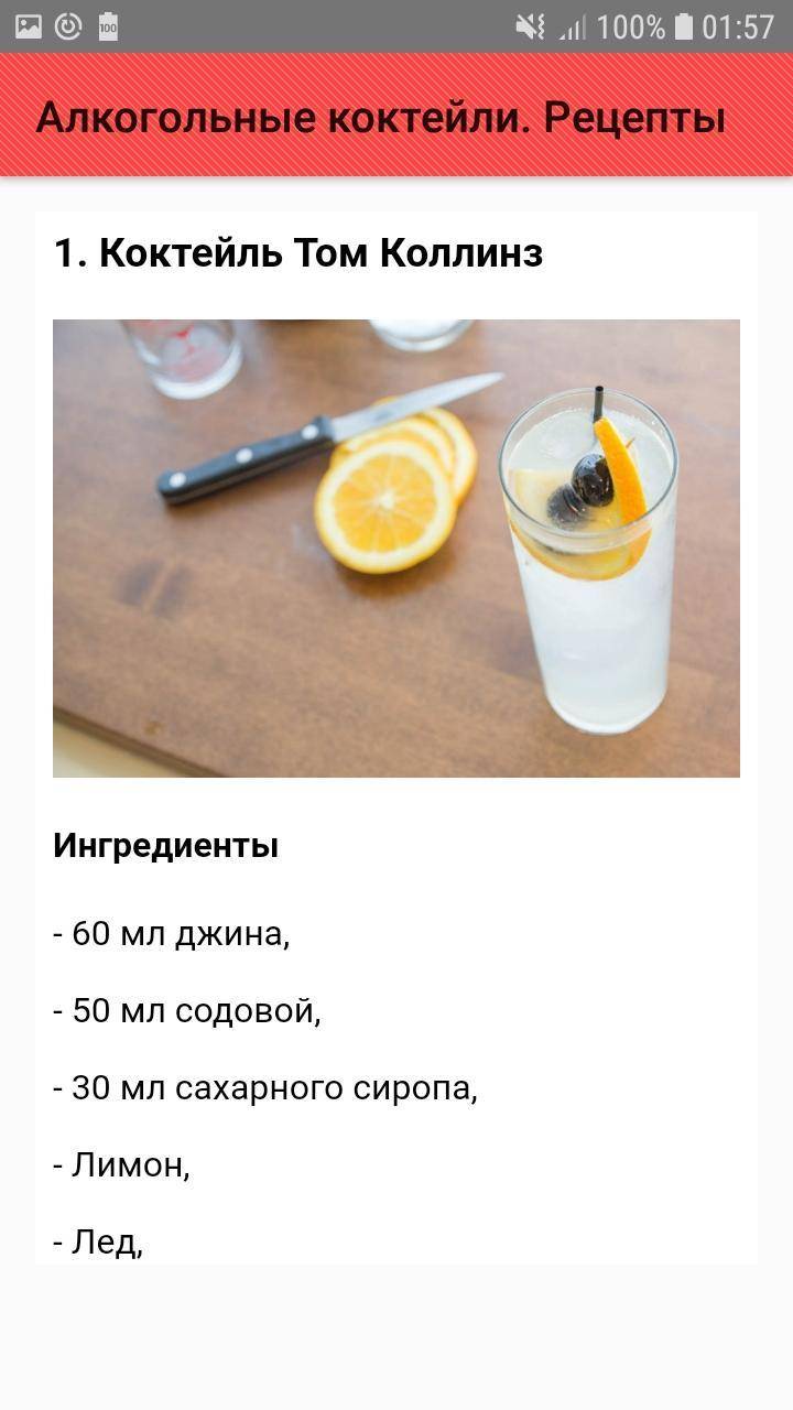 Коктейль без алкоголя - рецепты