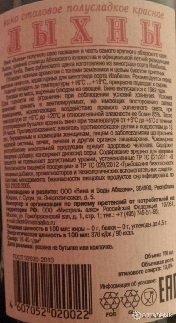 Абхазия в 2020 году увеличит поставки вина в россию - экономика и бизнес