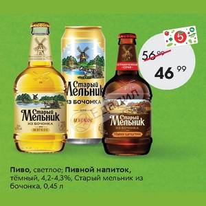 Обзор пива старый мельник