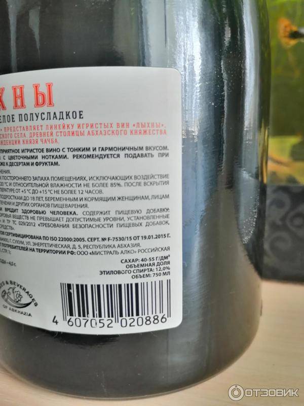 Вино "лыхны": история появления виноделия, состав красного полусладкого напитка