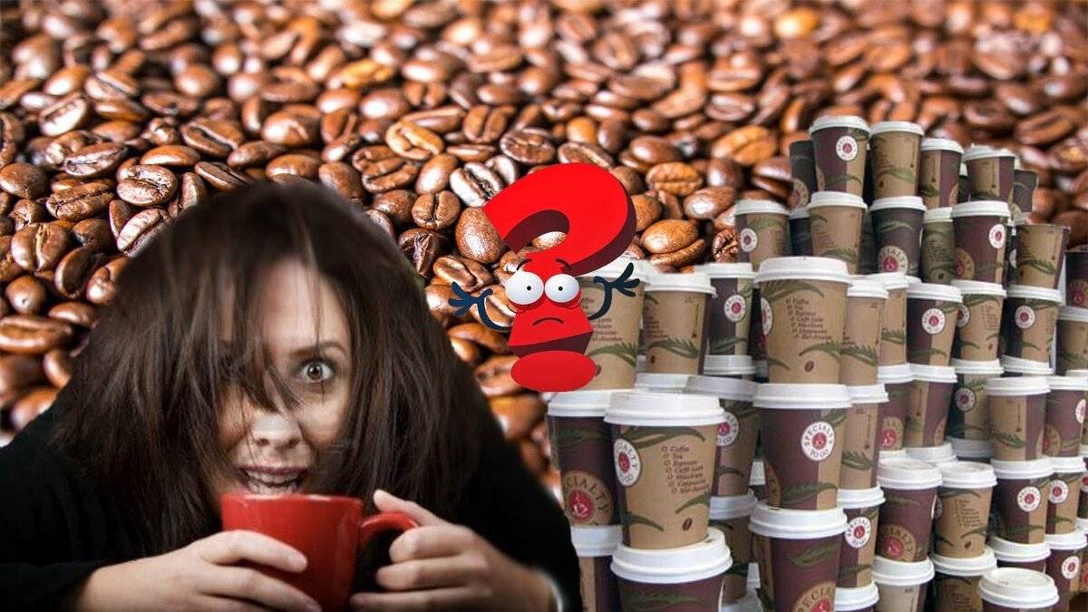 Вред кофе – негативное воздействие на мужской и женский организм