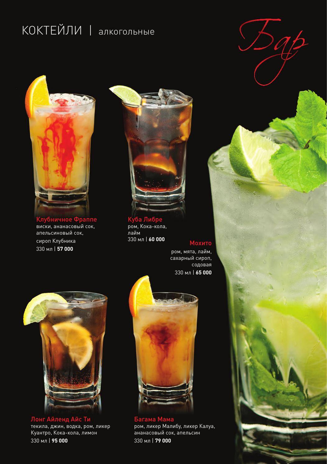 Алкогольный коктейль «джин физ»: рецепт с фото