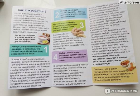 Средства из имбиря для похудения. что можно приготовить в домашних условиях?