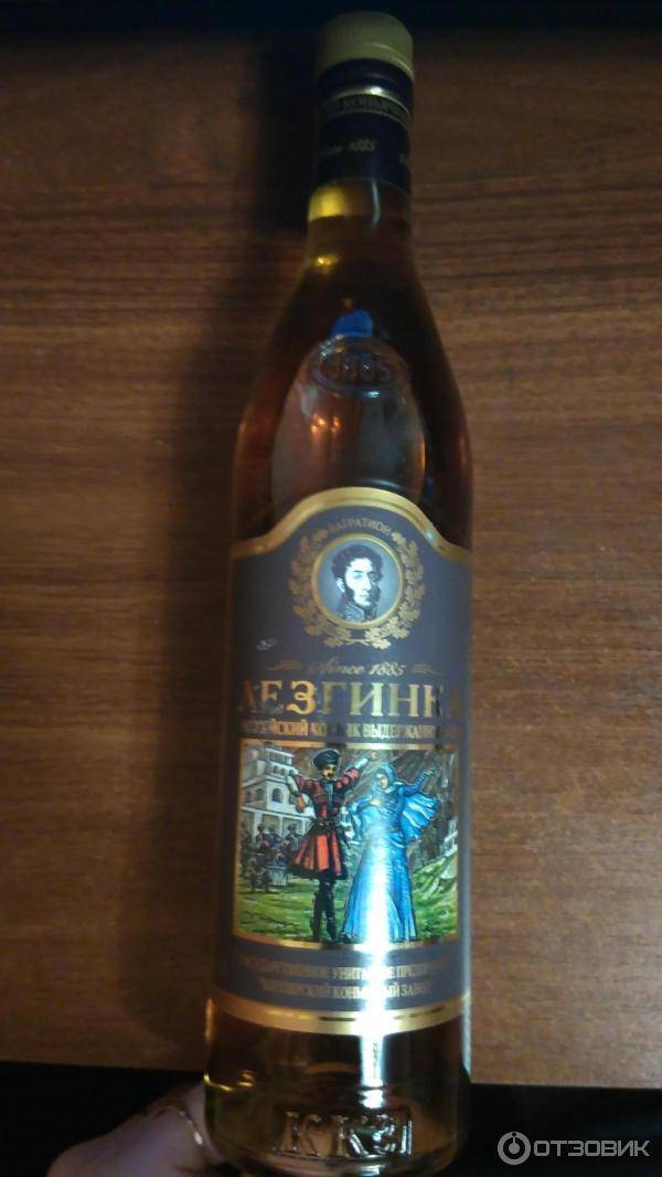 Коньяк лезгинка: обзор напитка + интересные факты