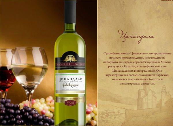 Грузинское вино: виды + 10 популярных марок достойных покупки