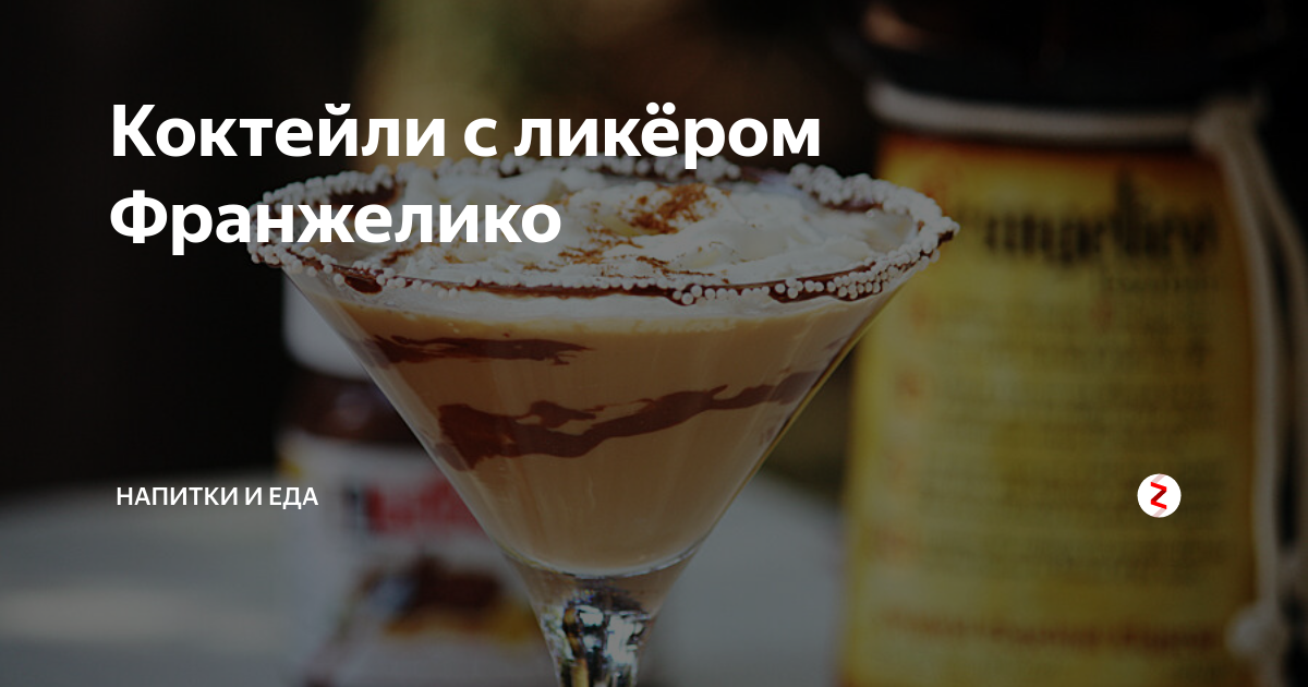 Ликер личи: 5 популярных марок + 5 рецептов коктейлей