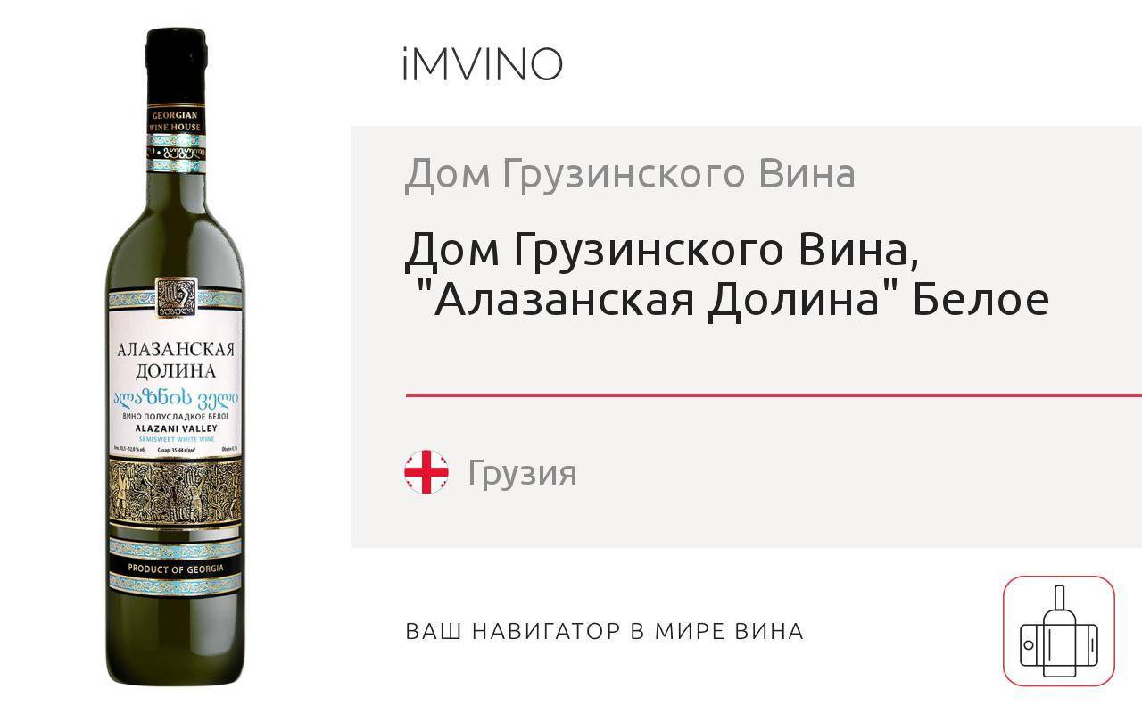 Самые популярные марки белых вин (рейтинг): как и какое лучше выбрать