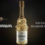 Шампанское лев голицын: обзор вкуса и видов + как отличить подделку
