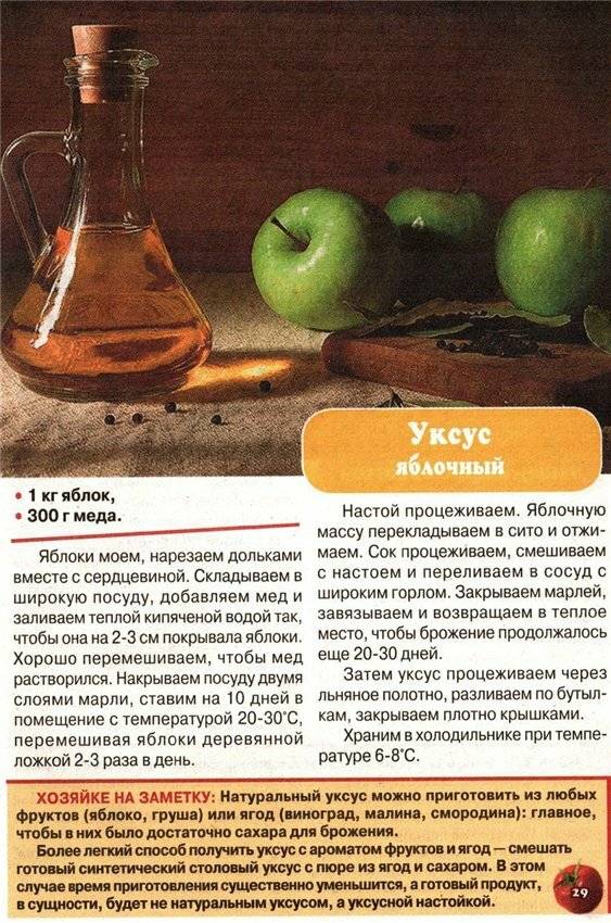 Яблочный Уксус При Кето Диете