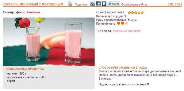 Коктейль «французский поцелуй» / алкогольные коктейли / tvcook: пошаговые рецепты с фото