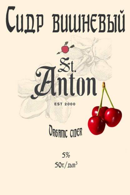 Сидр рояль: обзор вкуса и видов