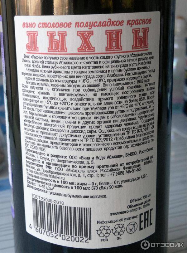 Вино «лыхны»: особенности, история и культура употребления