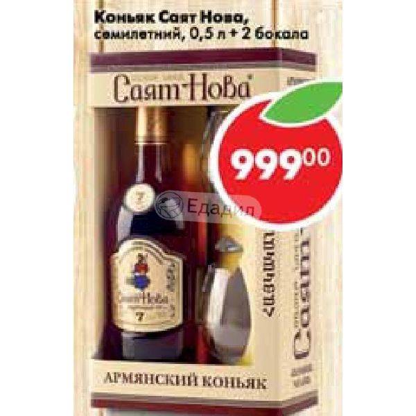 Коньяк «саргис (sargis)»: описание, история и виды марки